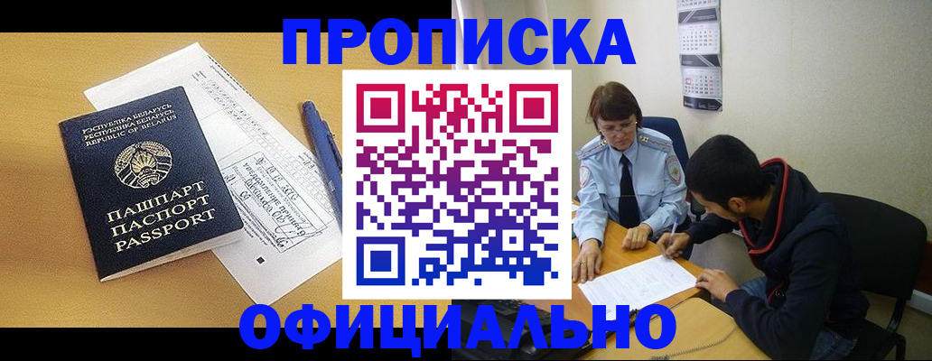 временная регистрация для школы в Семикаракорске