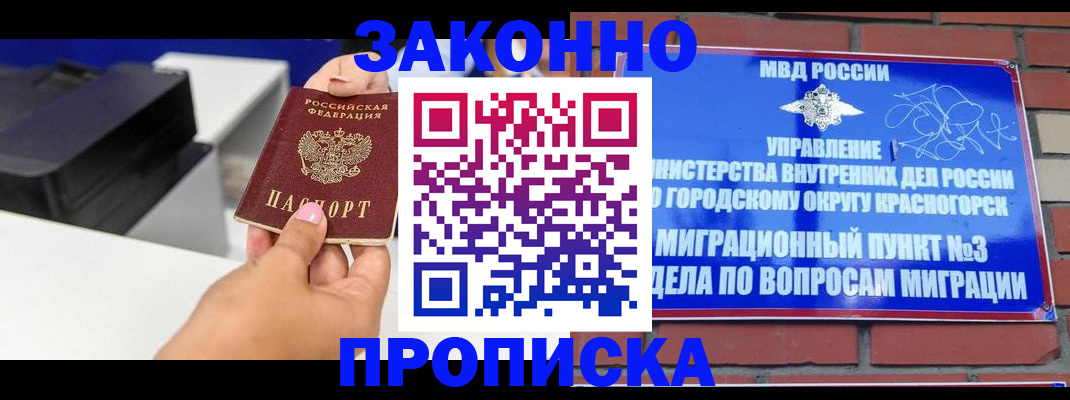 временная регистрация гарантия в Семикаракорске