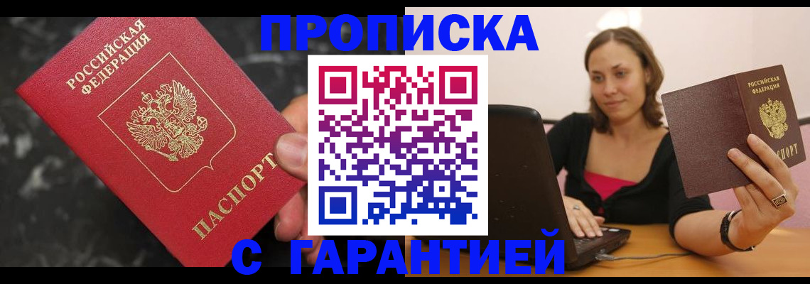 временная регистрация гарантия в Семикаракорске