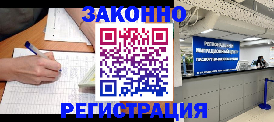 регистрация в Семикаракорске