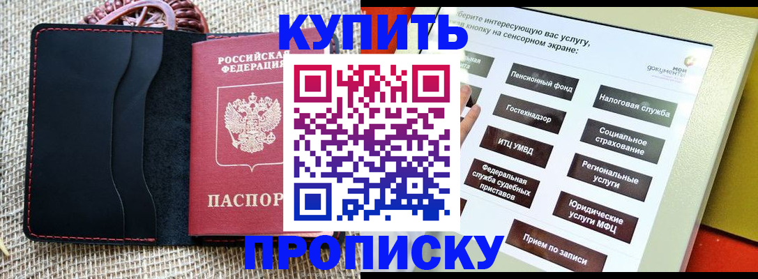 прописка иностранных граждан в Семикаракорске