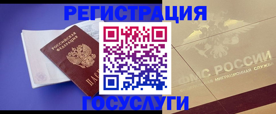 временная регистрация для всех в Семикаракорске