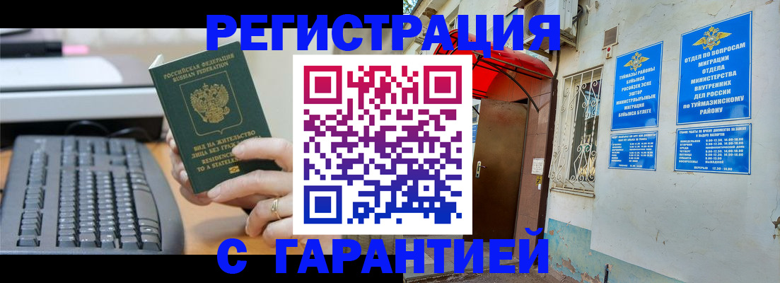 временная регистрация собственник в Семикаракорске