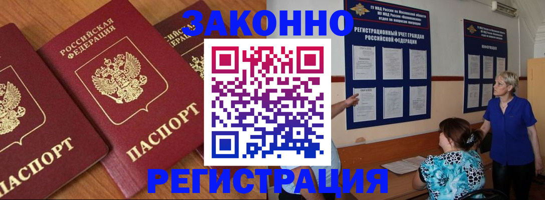 временная регистрация 2025 в Семикаракорске