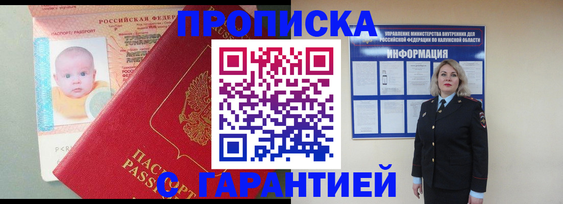 прописка от собственника в Семикаракорске